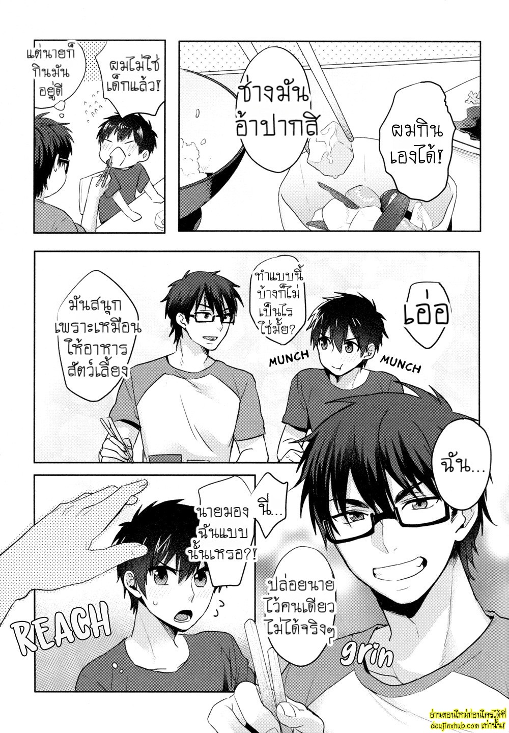 เบสบอลร้อนรักซาวามุระยอมให้อัลฟ่าจัดหนัก-9